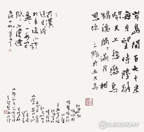 운학 박경동(朴慶東) 시 五六島(2), 66×57cm