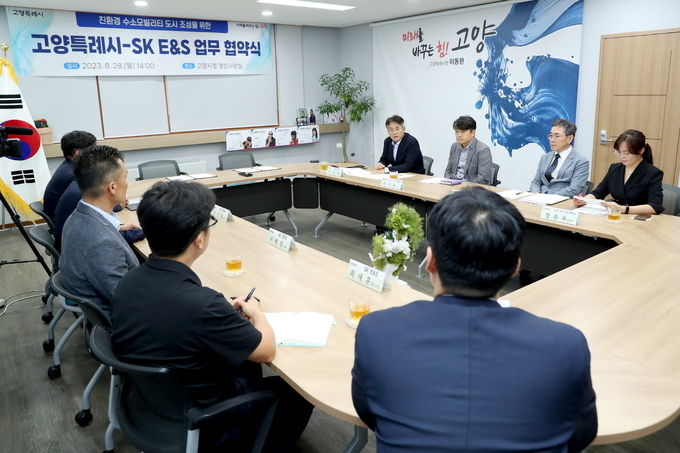 고양시-SK E&S 업무 협약식 (사진=고양특례시)