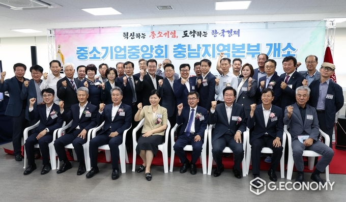 중소기업중앙회 충남지역본부 개소식(충남도: 제공)