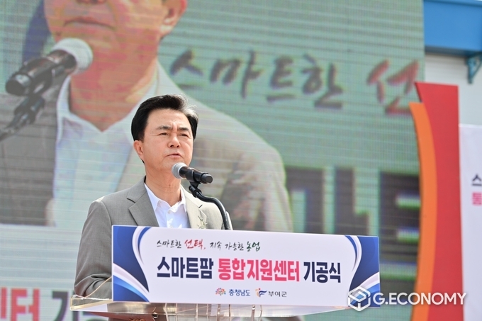부여군 스마트 원예단지에서 ‘스마트팜 통합지원센터’ 기공식 ‘김태흠 지사’(충남도: 제공)