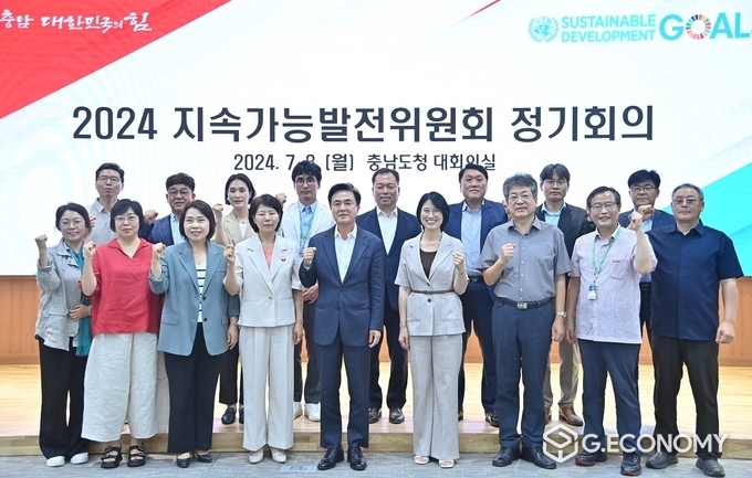 ‘2024년 충청남도 지속가능발전위원회 정기회의’(충남도: 제공)