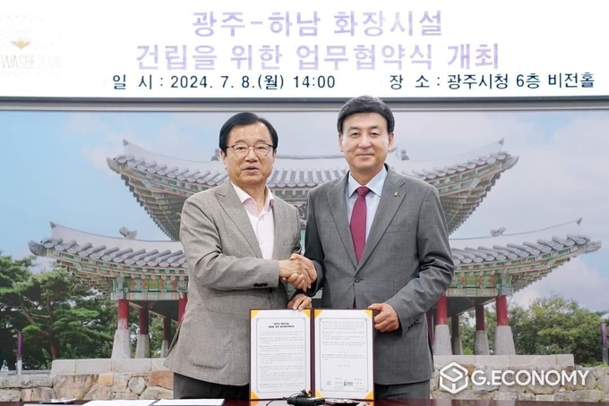 방세환 시장(우)과 이현재 하남시장(좌)이 협약식을 맺고 있다./사진=광주시청
