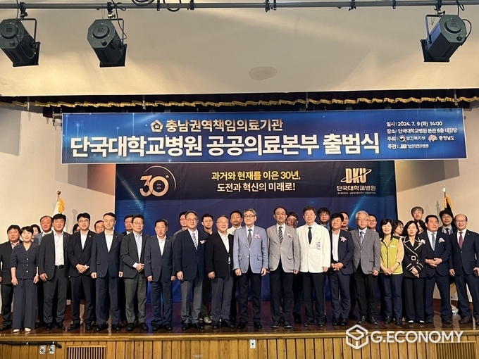 ‘단국대병원(권역 책임의료기관) 공공의료본부 출범식(충남도: 제공)