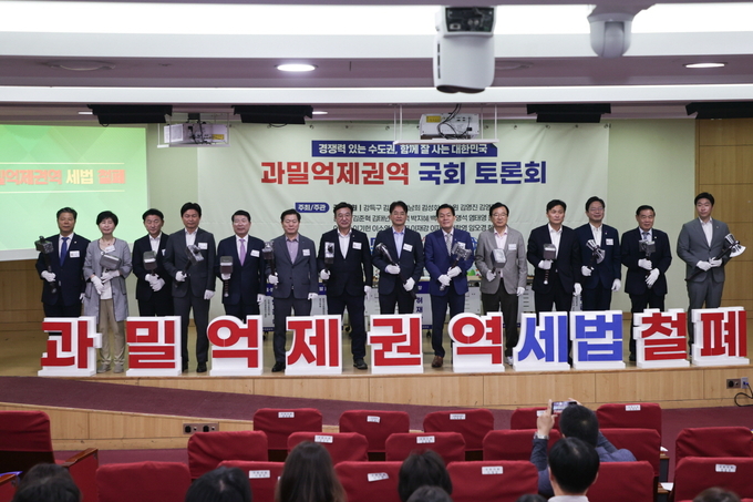 과밀억제권역 곡회 토론회 단체사진 (사진=고양특례시)