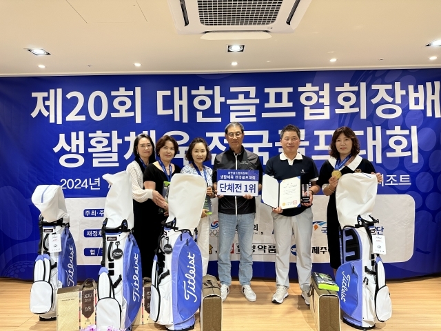 지난 9일 제주도 테디밸리골프&리조트에서 막을 내린 제20회 대한골프협회장배 생활체육 전국골프대회에서 여자부 단체전 우승을 차지한 광주광역시팀. 대한골프협회 제공