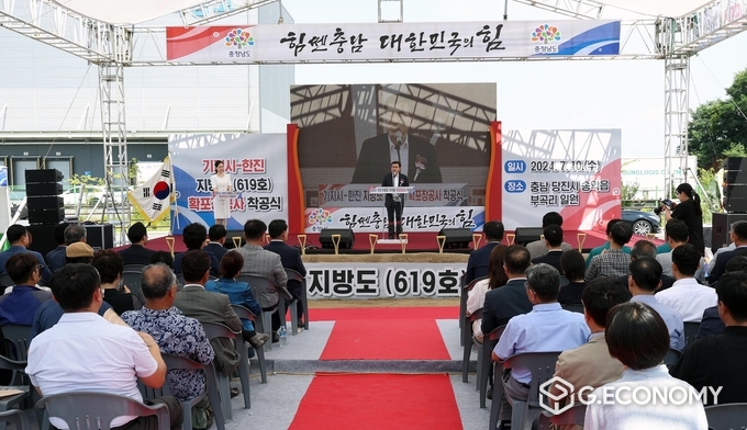 당진 일원서 지방도 619호 확포장 공사 착공식(충남도: 제공)