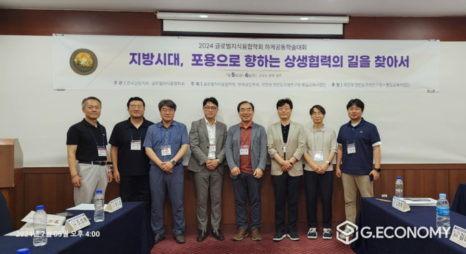 한국갈등학회 창립 10주년 기념 하계공동학술대회 단체 기념 사진