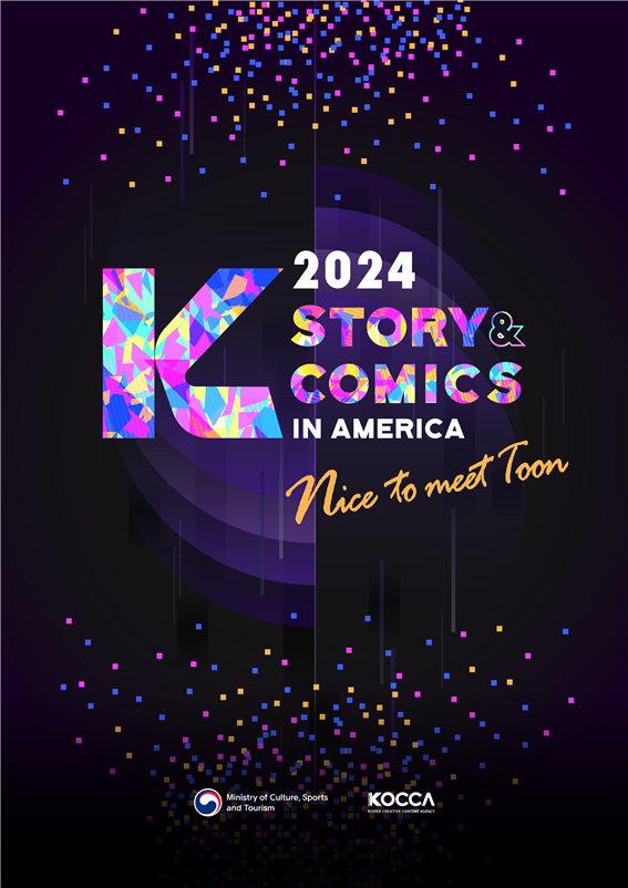 K-story&comics in America 키 비주얼 (사진=한국콘텐츠진흥원)
