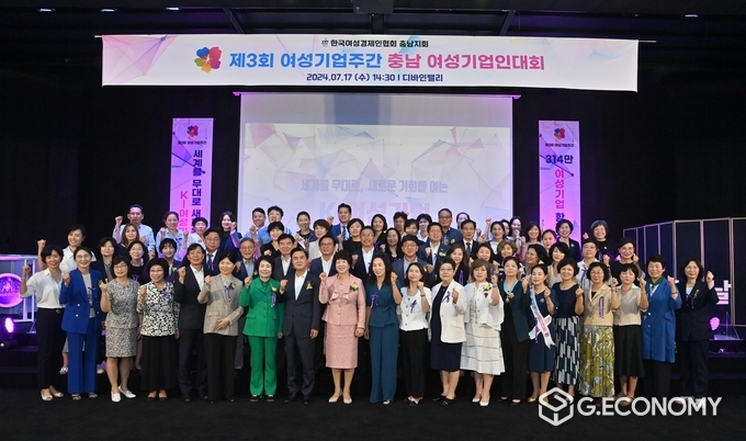 김태흠 지사 참석, 제3회 여성기업주간 충남여성기업인 대회(충남도: 제공)