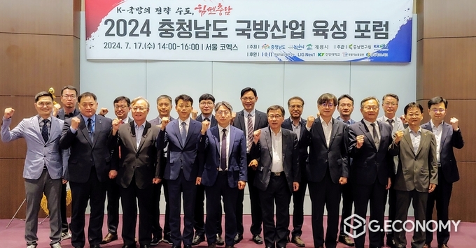 서울 코엑스 충남 ‘국방산업 육성 포럼’ 개최