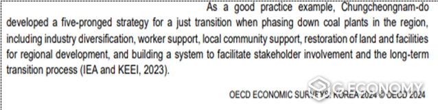 OECD 보고서 원문