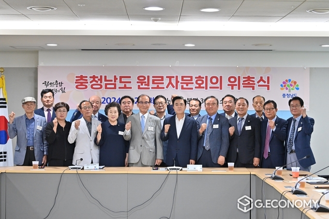 ‘충청남도 원로자문회의 위촉식’
