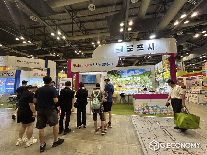 '제9회 대한민국 국제 관광박람회' 군포시관