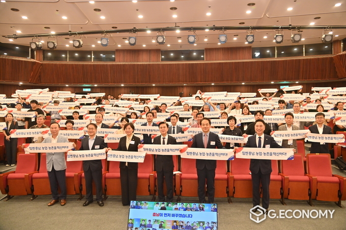 충남도 ‘미지답 충남 포럼’ 