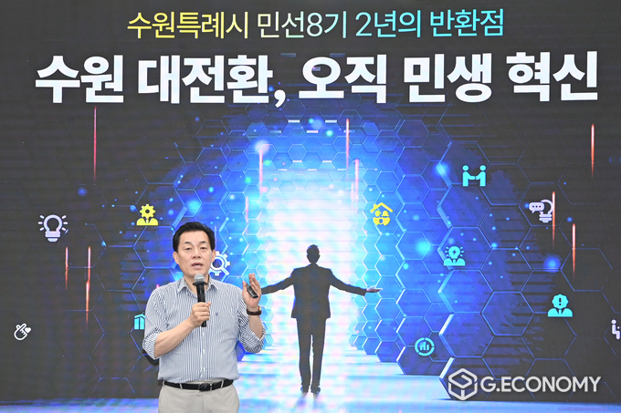 이재준 수원시장이 민선 8기 후반기 비전을 발표하고 있다./사진=수원시 