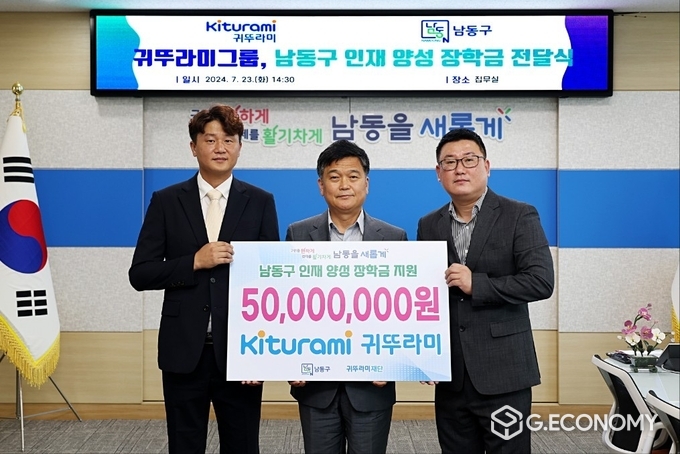 (사진 중앙 ) 박종효 남동구청장 귀뚜라미그룹 임원
