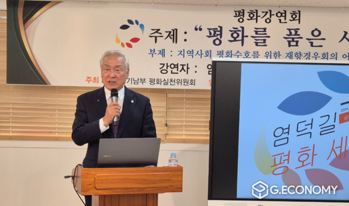 평화 강연회, 염덕길 재향경우중앙회 부회장 (서울경기남부 평화실천위원회: 제공)