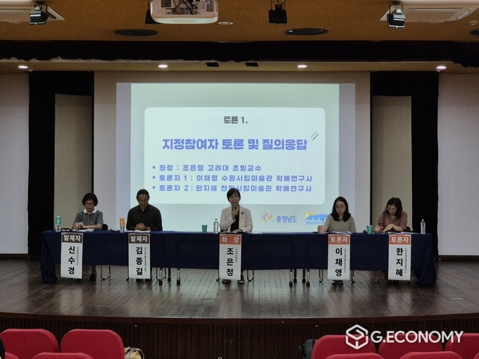 ‘충남미술사 제1차 대민 참여 토론회’