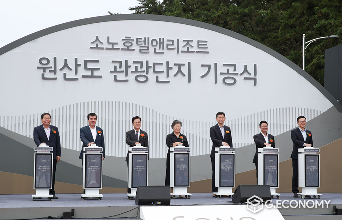지난해 9월 15일 원산도 오봉산해수욕장 일원서 개최한 ‘소노호텔앤리조트 원산도 관광단지’ 기공식에서 김태흠 지사, 참석자들이 버튼을 누르고 있다.