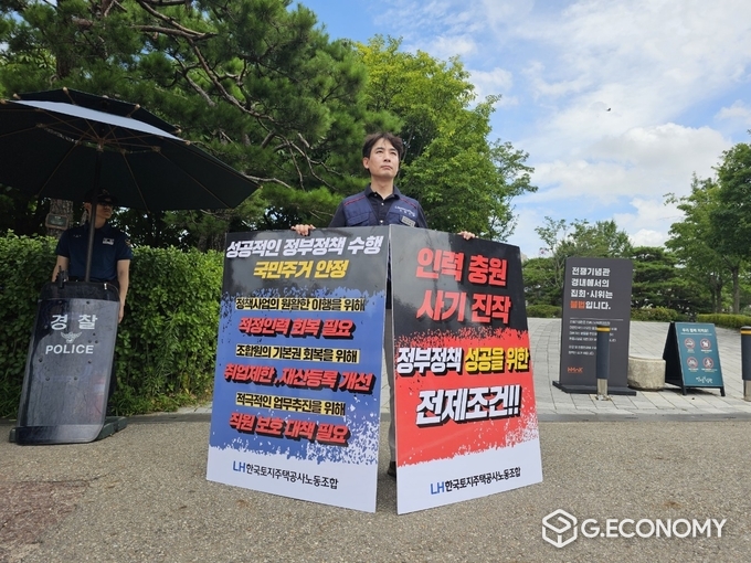 LH 노동조합 조형규 공동위원장, 1인 피켓시위하고 있다.