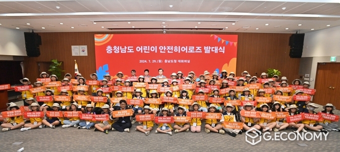 ‘충남 어린이 안전히어로즈, 발대식