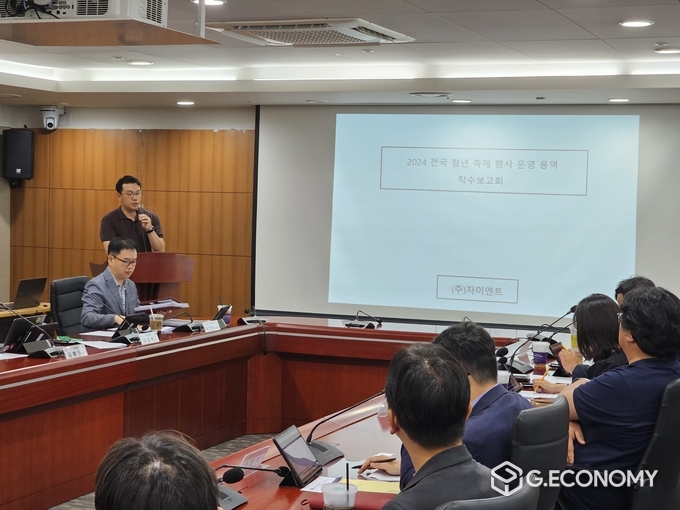 전국청년축제 행사 운영 용역 착수보고회(충남도: 제공)
