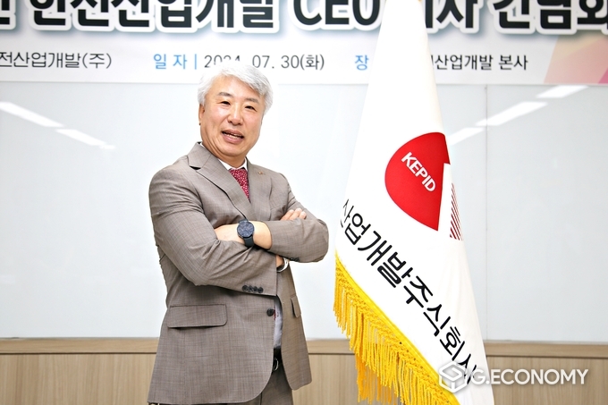 한전산업개발 함흥규 대표이사