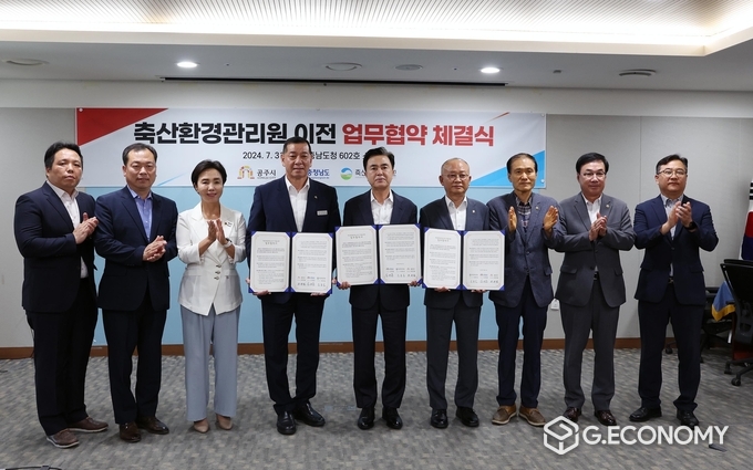 충남도 ‘축산환경관리원 청사 이전을 위한 업무협약’