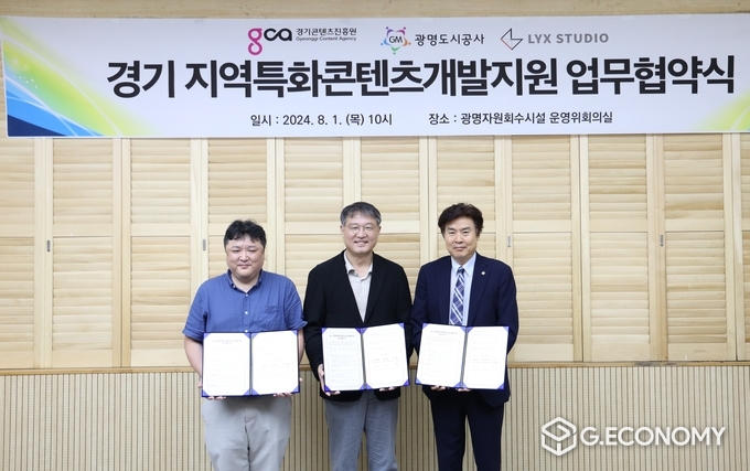 3자 협약 릭스스튜디오 장정욱 대표, 경콘진 탁용석 원장, 광명도시공사 서일동 사장(경기콘텐츠진흥원: 제공)