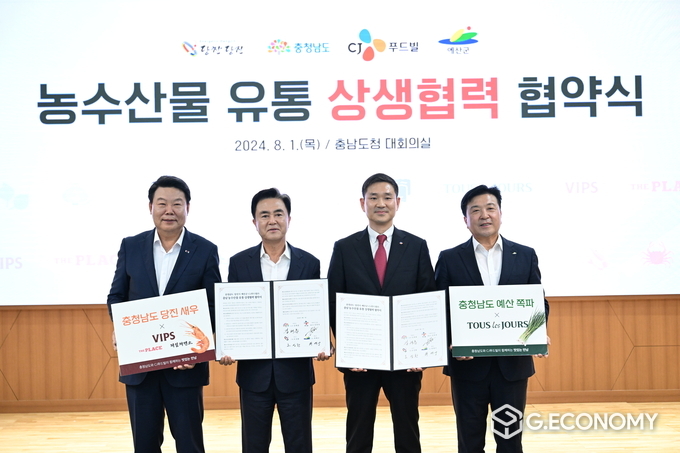 1일 도청 대회의실에서 오성환 당진시장, 김태흠 지사, 김찬호 CJ푸드빌 대표 최재구 예산군수 협약