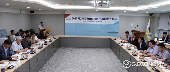 충남도, 제2차 국방산업발전협의회 개최