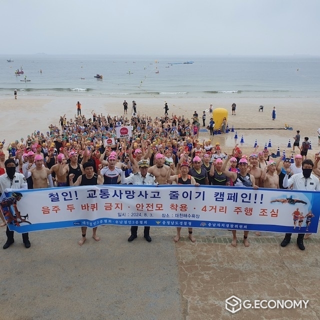 충남자치경찰위원회, 철인과 함께하는 교통사망사고 줄이기 캠페인