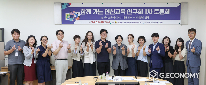 인천시의회, ‘함께 가는 인천교육 연구회 토론회’ 