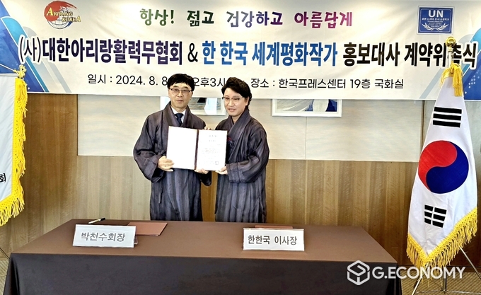 박천수(사) 대한아리랑활력무협회 회장, 한한국 세계평화작가
