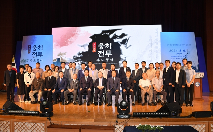 전라북도청에서 열린 웅치전투 추도식 (사진=완주군)