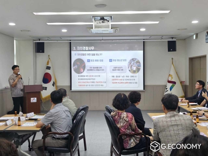 서산시 해미면 행정복지센터, 주민자치회원들을 대상, 자치경찰 교육 
