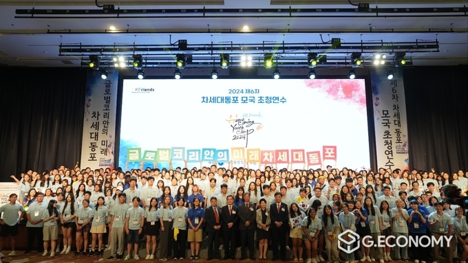 "2024 제 6차 차세대동포 모국 초청연수" 단체사진