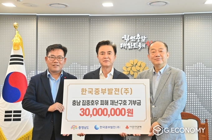 유병설 충남사회복지공동모금회 사무처장, 김태흠 충남도지사, 김호빈 한국중부발전 사장