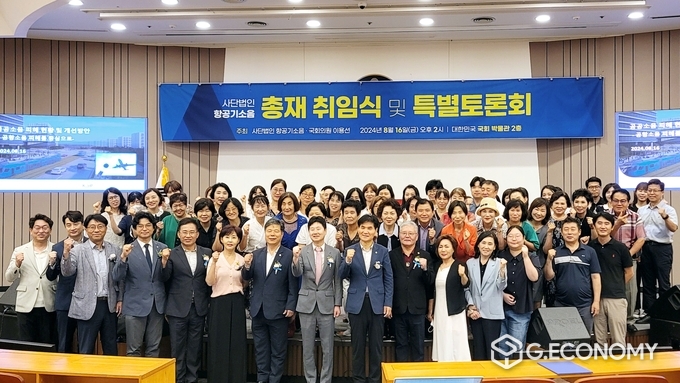 '사단법인 항공기소음 총재 취임식 및 특별토론회' 참석자들이 기념 촬영을 하고 있다.