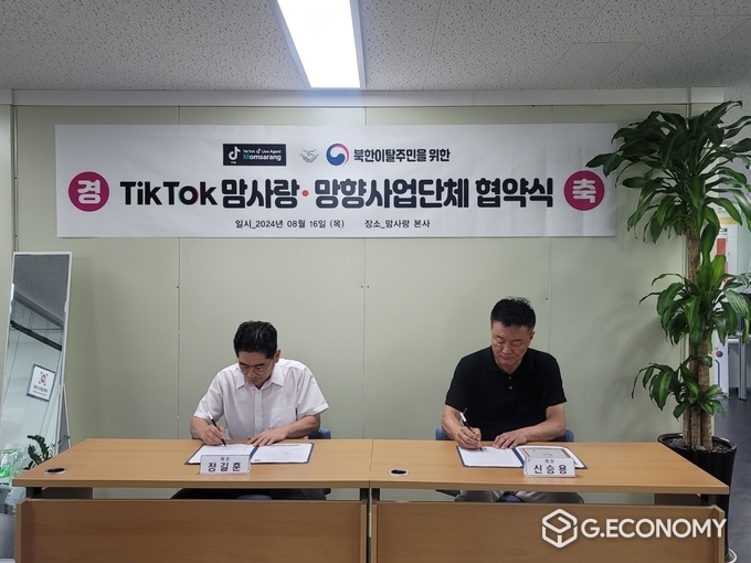 정길훈 대표&신승용 회장