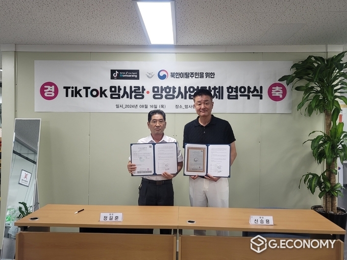 정길훈 대표&신승용 회장