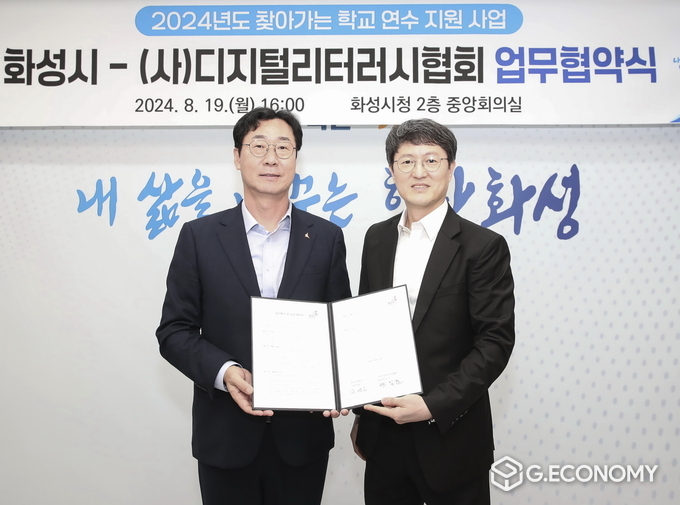 정명근 시장(좌)이 디지털리터러시협회 박일준 회장(우)과 업무협약 체결 후 기념촬영을 하고 있다./사진=화성시