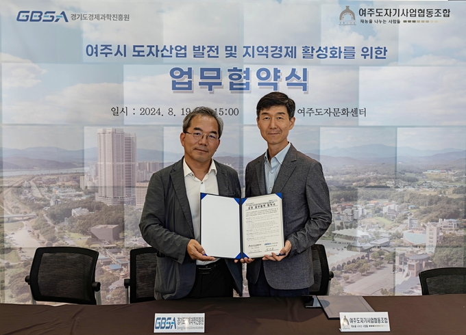 경기도경제과학진흥원제공