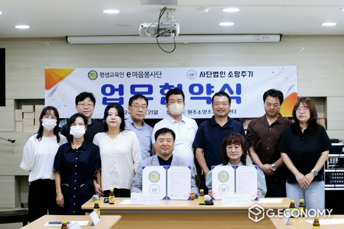 “사단법인 소망주기”, “평생교육인 e마음봉사단” 업무협약식 단체사진