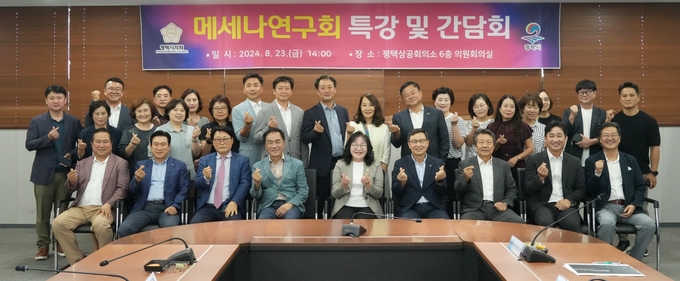 평택시의회제공