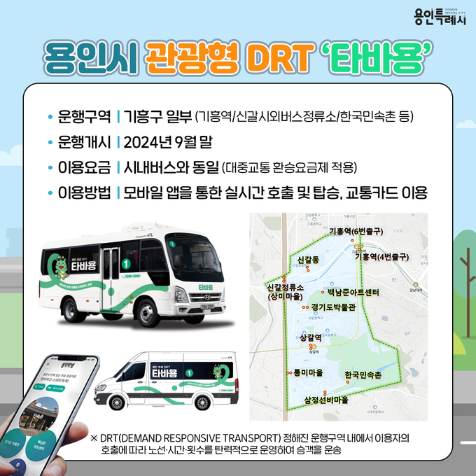 용인시제공