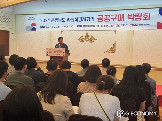 충남도, 사회적경제기업 공공구매 박람회
