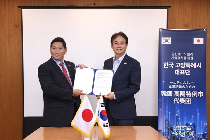 주식회사 나이티 일산테크노밸리 투자의향서 체결식(왼쪽부터 요네야마 유우이치 나이티 대표, 이동환 고양특례시장)