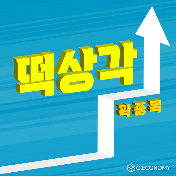 건아들 보컬 곽종목, 신곡 '떡상각' 음반 자켓이미지 / 사진 한방기획