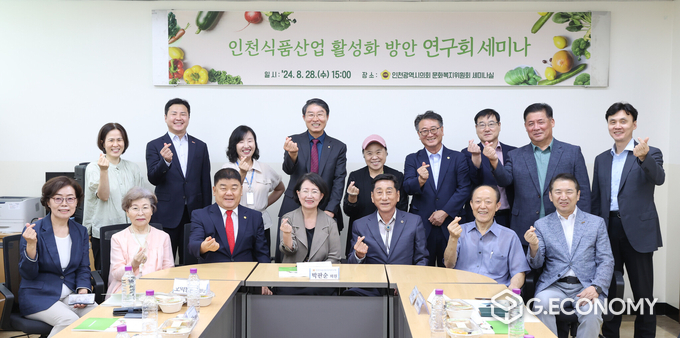 인천식품산업활성화방안연구회 세미나 